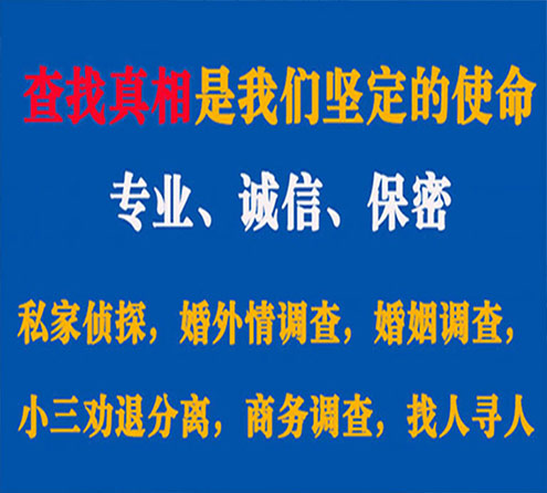 关于南县慧探调查事务所